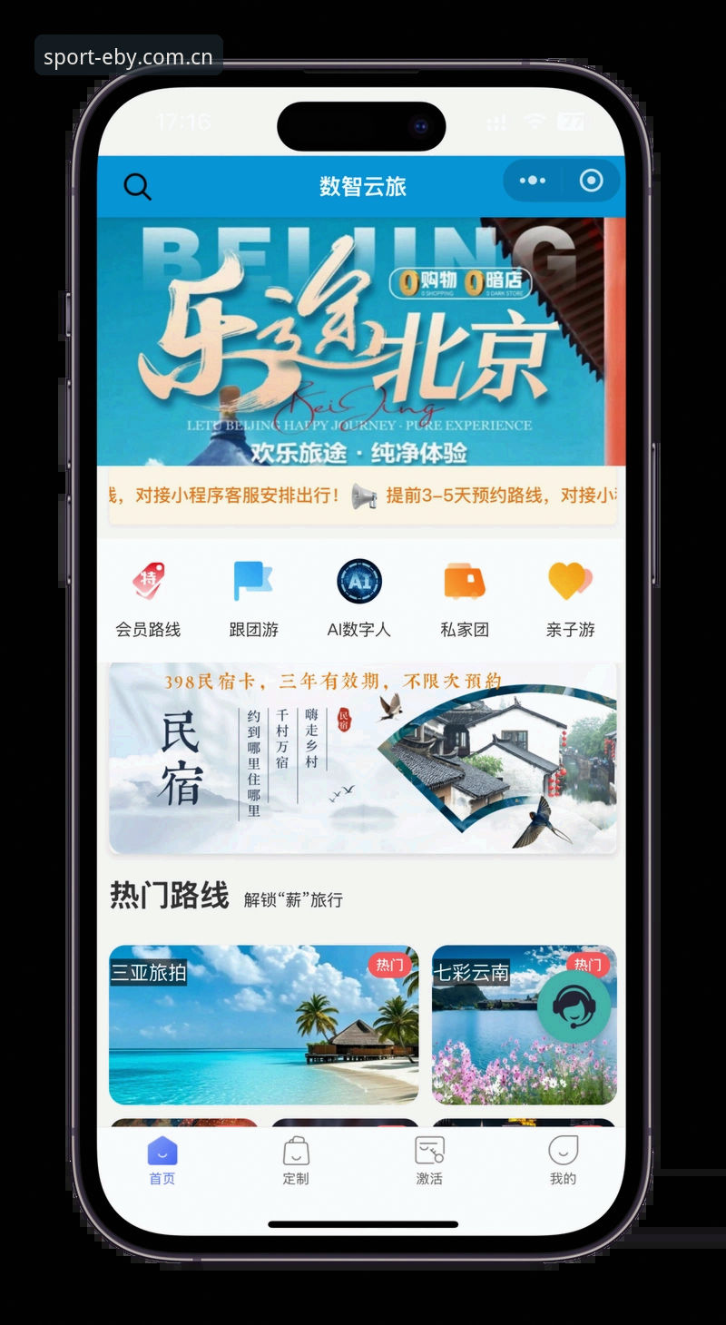 为什么易贝APP下载功能详解是2024年体育迷的必备指南？