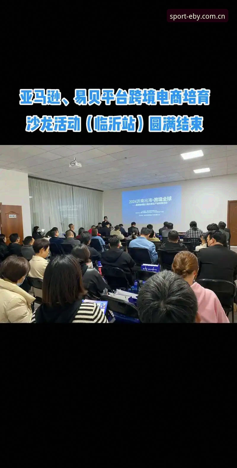 易贝赛事功能对比全面评测：2024版赛事数据体验报告